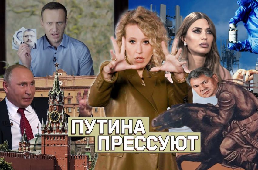  ОСТОРОЖНО: НОВОСТИ! Навальный сломал ФСБ, Путин белый и пушистый. А Шойгу — сказочный #22
