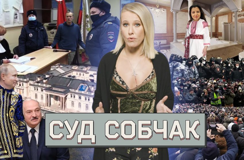  ОСТОРОЖНО: НОВОСТИ! Собчак подробно о Навальном. Обыски и задержания в Москве. Донбасс наш? #23