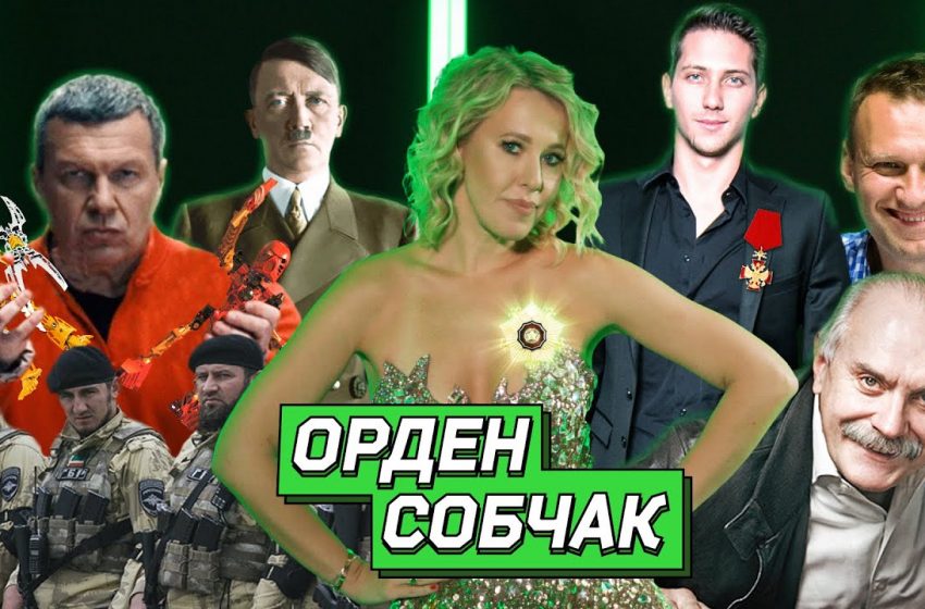  ОСТОРОЖНО: НОВОСТИ! Соловьев против биониклов, Михалков против актеров, Собчак в суде #26