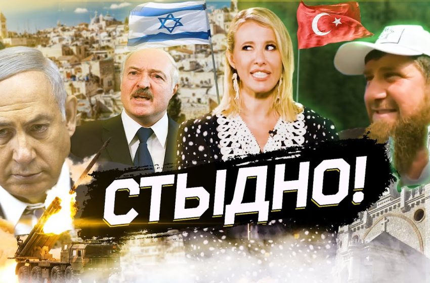  Лукашенко зачищает Беларусь, Кадыров угрожает смертью. Быть за Израиль стыдно. ОСТОРОЖНО: НОВОСТИ!