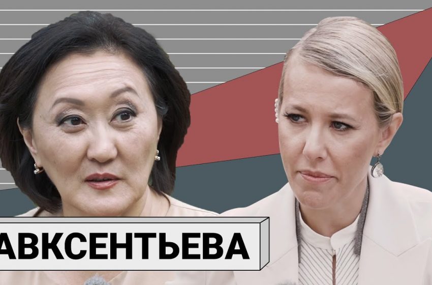  САРДАНА АВКСЕНТЬЕВА: «мэр здорового человека» о Путине, предательстве и роли женщины в политике
