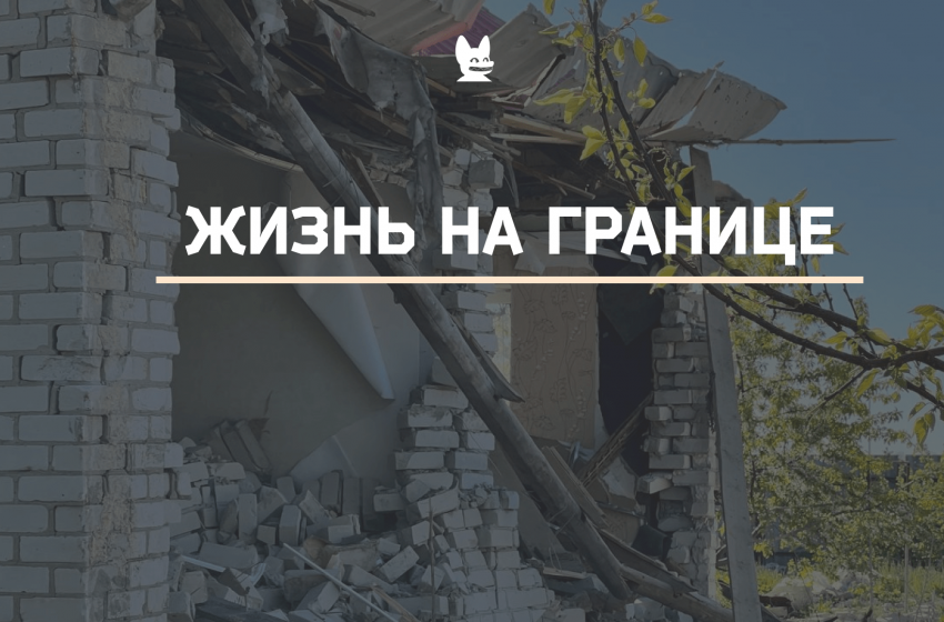  «…разве что на небо почаще посматриваем». Репортаж из Белгорода, который регулярно бомбят из Украины