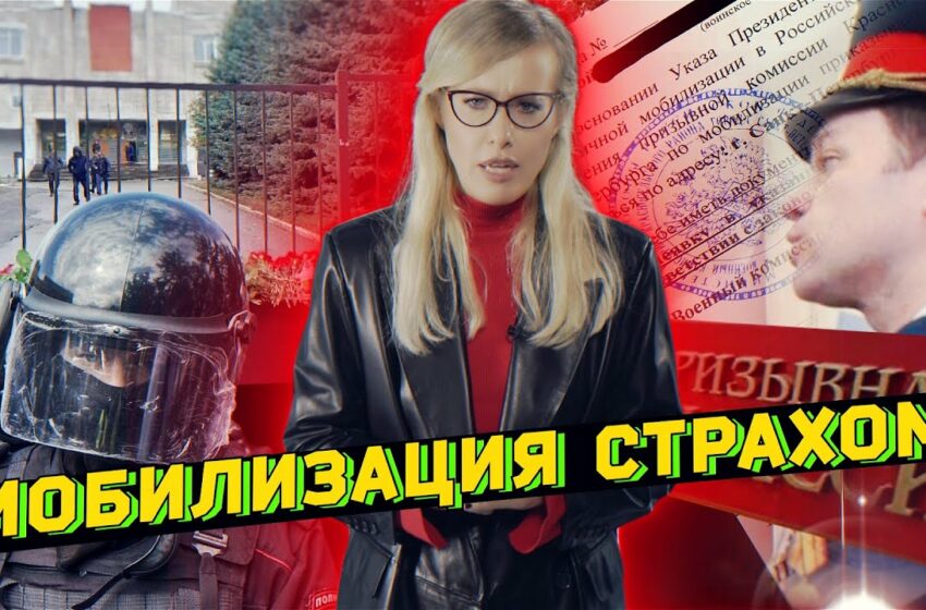  Неделя насилия: школьный шутинг, расстрел военкома и поджоги. Мобилизация — главный страх россиян?