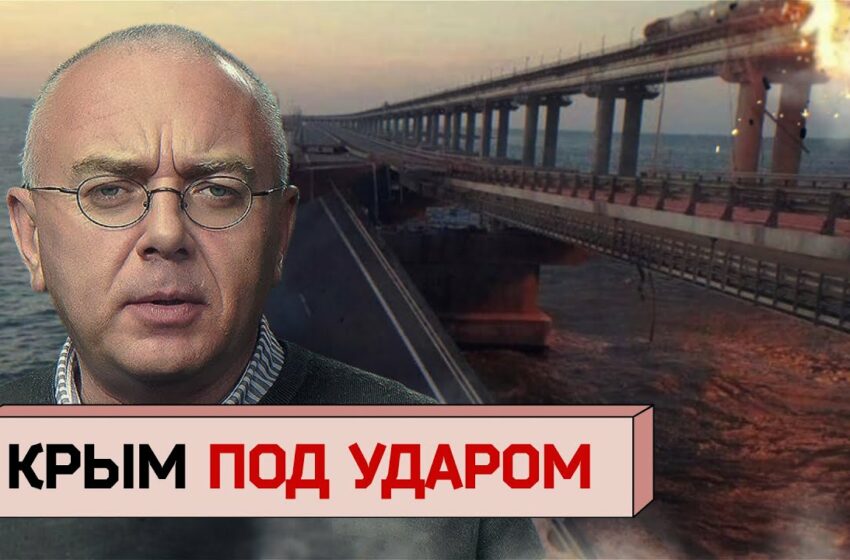  Подорванный мост, разрушенные иллюзии. Мобилизация пришла в Крым. Репортаж Павла Лобкова