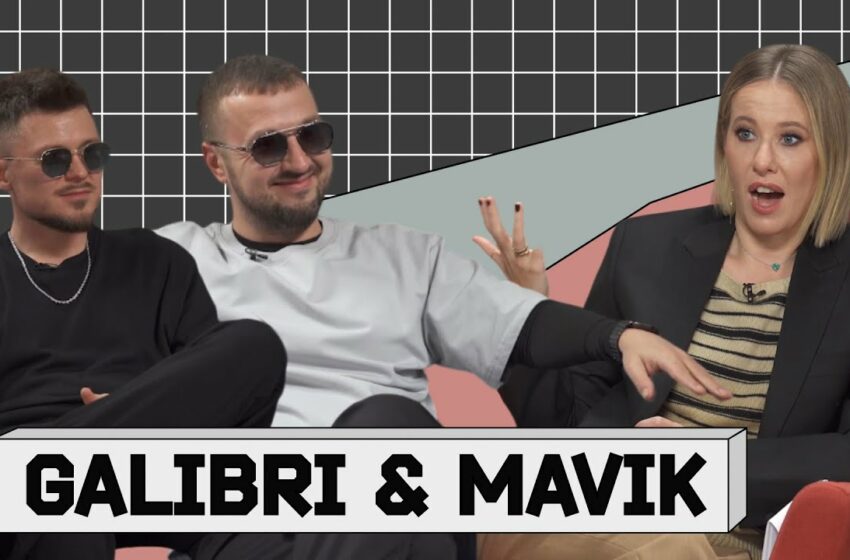 Galibri & Mavik: о русской глубинке, Шамане и Федерико Феллини