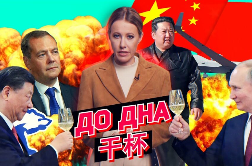  Китайский поворот Кремля, бунт ЧВК, ренессанс Медведева и триумф Певчих. Разбор новостей