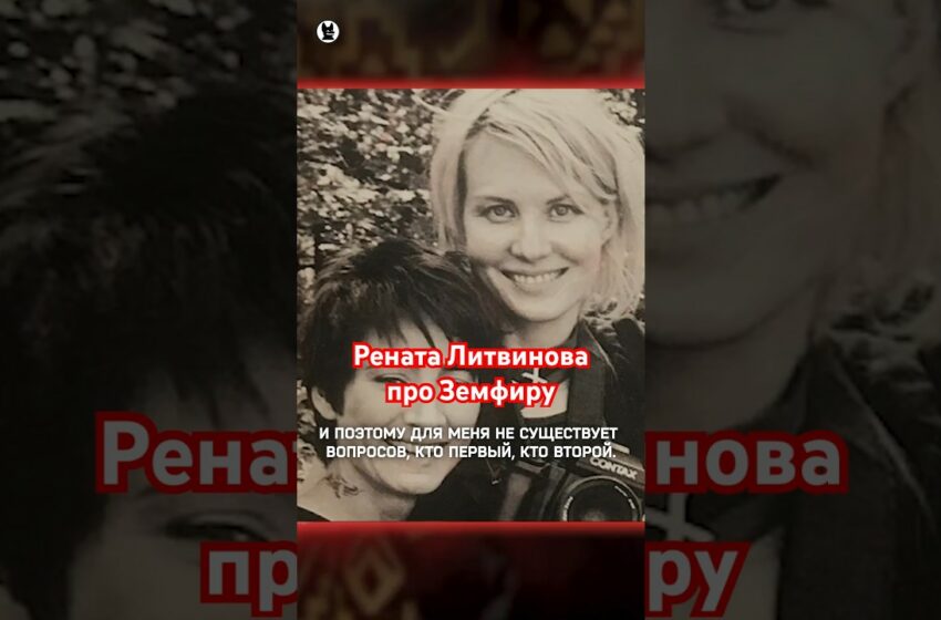  Рената Литвинова о Земфире: «Она дар» // Осторожно: Собчак #земфира