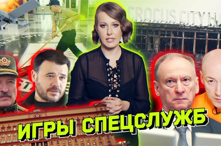  Тайное сотрудничество спецслужб, Киев бьет далеко, месть за “Крокус”, угрозы мосту. Разбор новостей