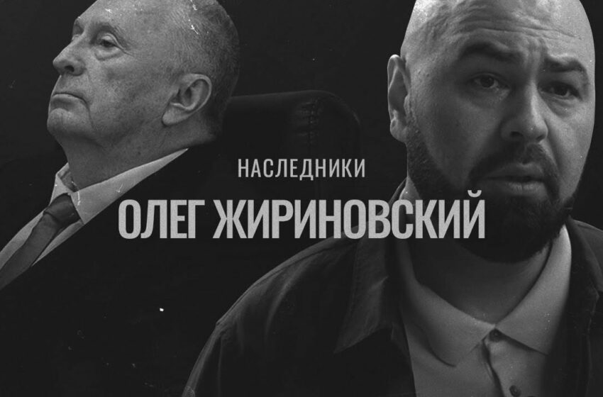  Сын Жириновского: «Я завидовал своим друзьям, у которых отцы – алкоголики»