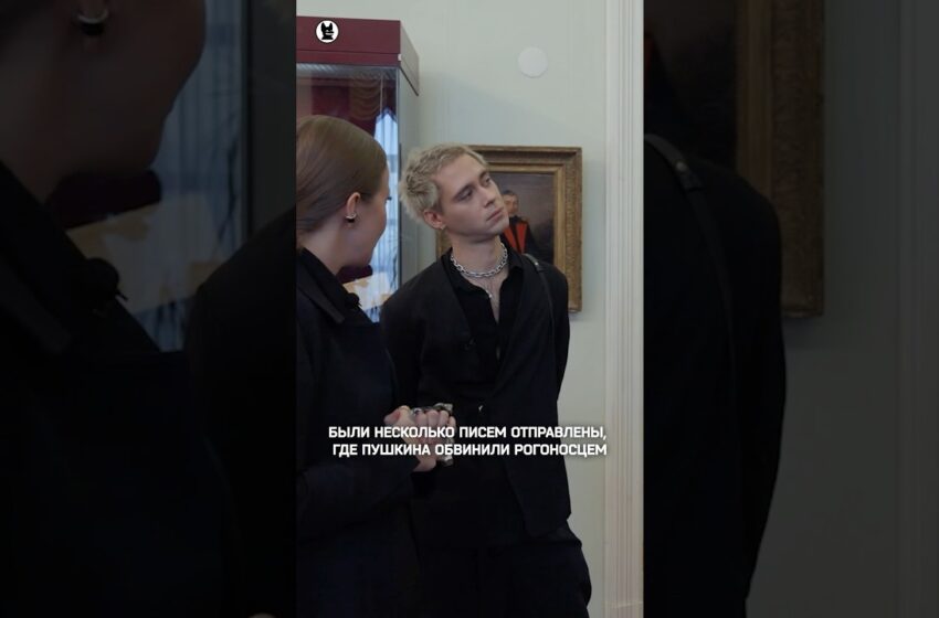  Пушкина убил гей? Ксения Собчак и Феликс Умаров в усадьбе Вязёмы #собчак #умаров #пушкин