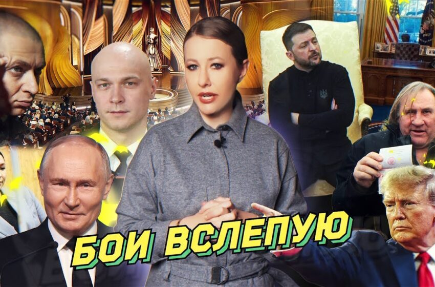  Зеленский сожалеет, Трамп прекращает всё, ВСУ воюют вслепую. Отмена Окси, срок Блиновской, Оскар