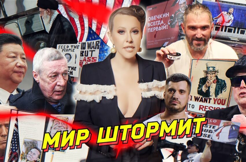  Трамп воюет с КНР, Зеленский и TikTok-войска, рынки рушатся. Овечкин, Ефремов, похороны Паши Техника