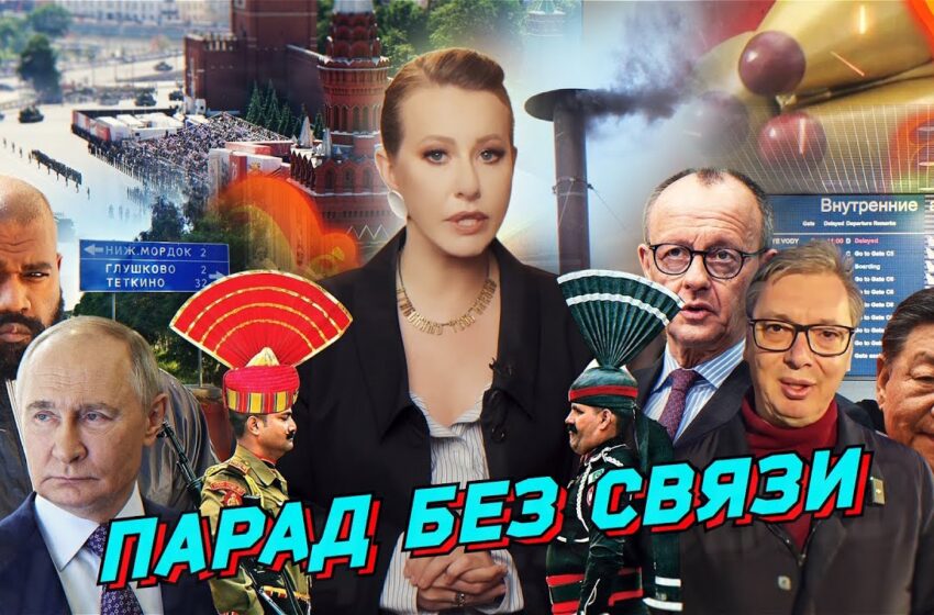  Закрытое небо, отключенная связь, угрозы гостям парада. Новый Папа, Индия-Пакистан. Разбор новостей
