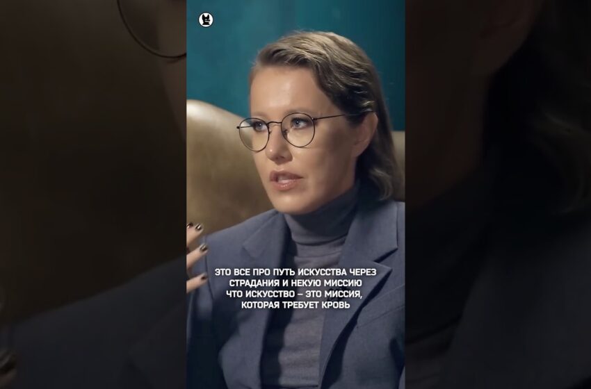  Собчак и Сокуров: про искусство через страдания #собчак #сокуров
