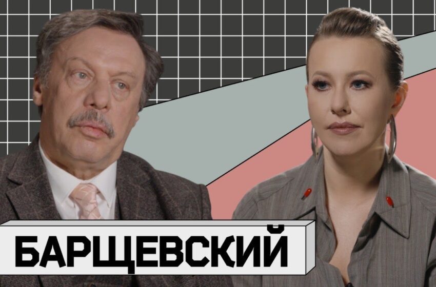 МИХАИЛ БАРЩЕВСКИЙ. Грани между совестью и долгом?
