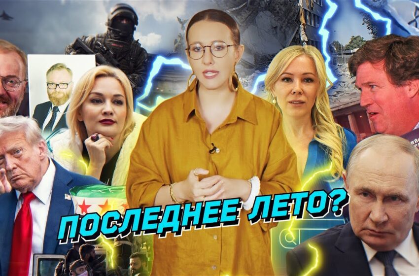  Искать запрещено, за вами следят, ультиматум Трампа, новая война Израиля. Буланова. Разбор новостей