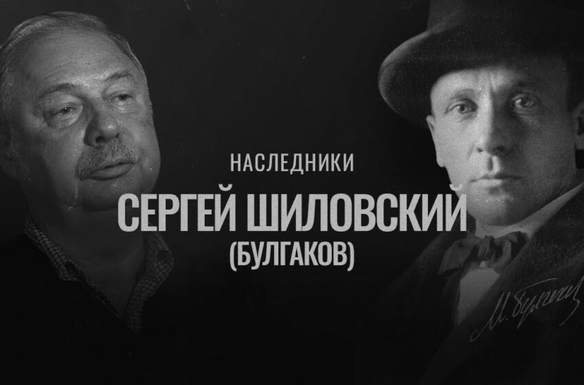  «Мистический наследник Булгакова»