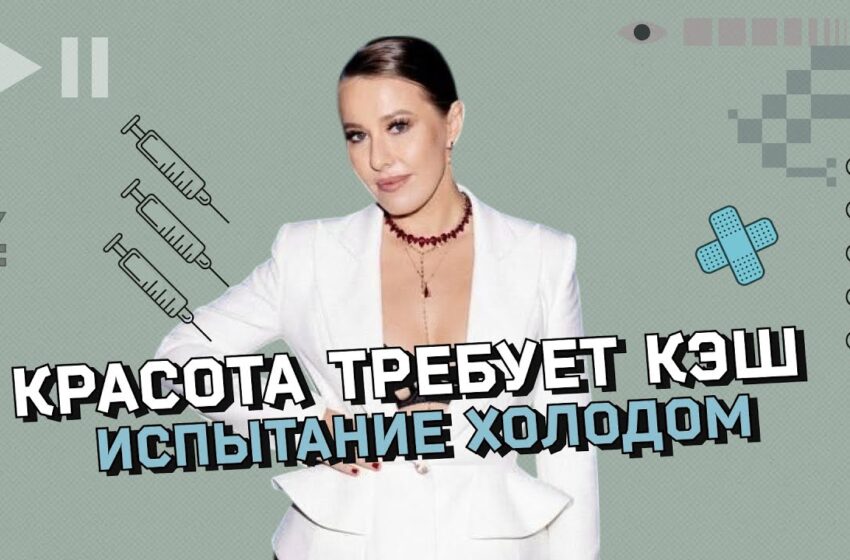 Холодный тренд: ледяные ванны, криосауна, моржевание. Личная драма «приморской русалки»