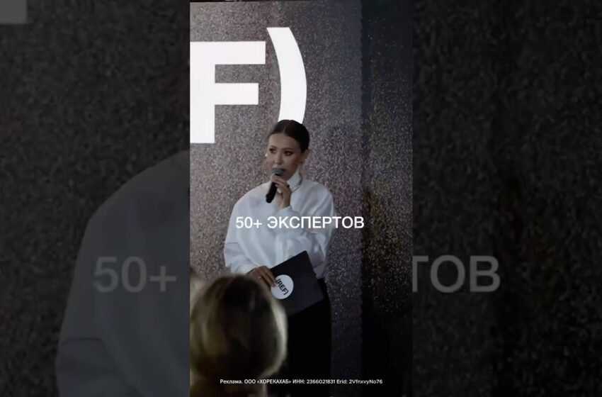  19 дней до ReFashion business campus #собчак