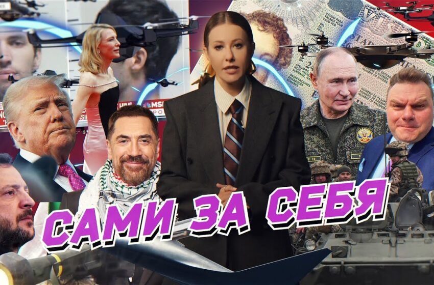  Зеленский учит Трампа, «трудные решения», Tinder Swindler в Батуми. Правые отменяют. Разбор новостей