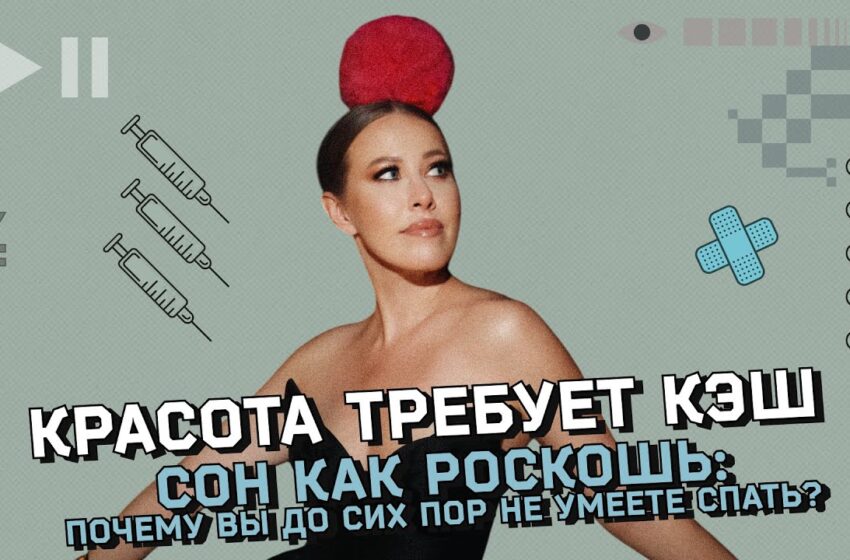  Сон под прицелом: учёный против биохакера, гаджеты, алкоголь и неожиданные советы