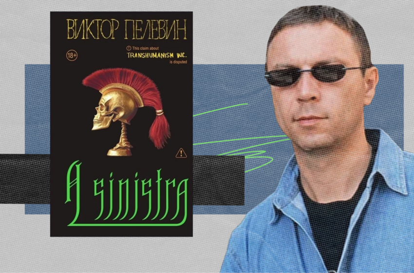  Что-то вечно, например, выход книг Пелевина каждую осень. Рецензия на «A Sinistra».