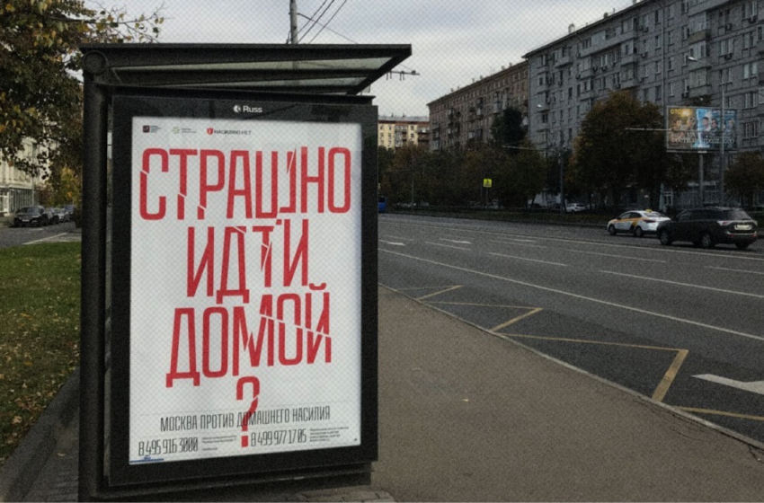 Центр «Насилию.нет»* закрылся после девяти лет работы: что он успел поменять в российском обществе и к кому теперь обращаться за помощью.