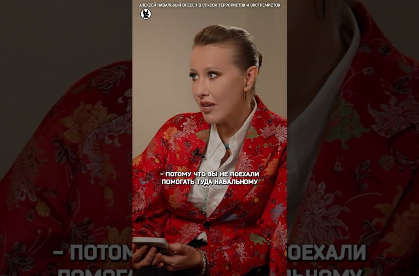  Мария Бутина: «Я поехала помогать Навальному*»