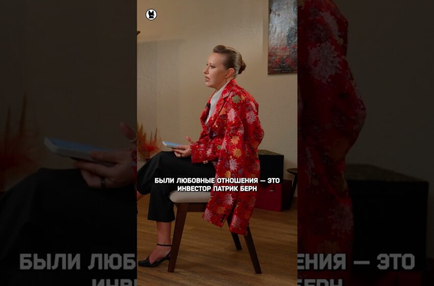  Мария Бутина — про отношения с информатором ФБР #собчак #бутина