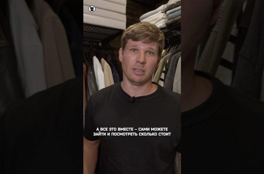  Гардеробная блогера Владимира Огородного #собчак #огородный #ходвещей