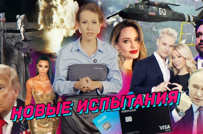  Окружение ВСУ, победа Мамдани, свадьба Шамана. Кардашьян на Луне, Джоли в Херсоне. Разбор новостей