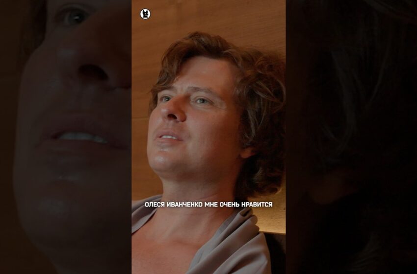  Прохор Шаляпин: о чувствах к Олесе Иванченко #собчак #шаляпин