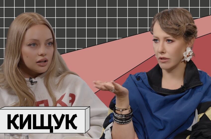  КАТЯ КИЩУК: про абьюз, зависимость и побег из Англии