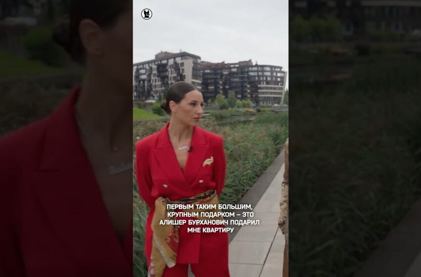  Яна Егорян — про квартиру от Алишера Усманова #собчак #егорян