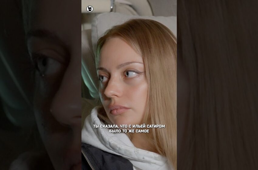  Катя Кищук — про расставание с Ильей Сатиром #собчак #кищук #сатир