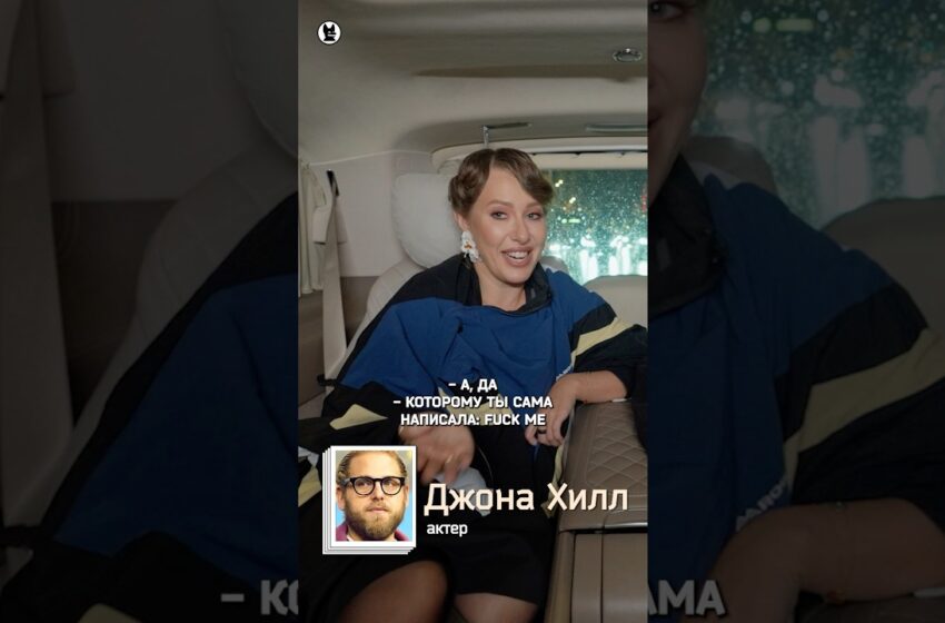  Катя Кищук — история про голливудского актера Джона Хилл #собчак #кищук