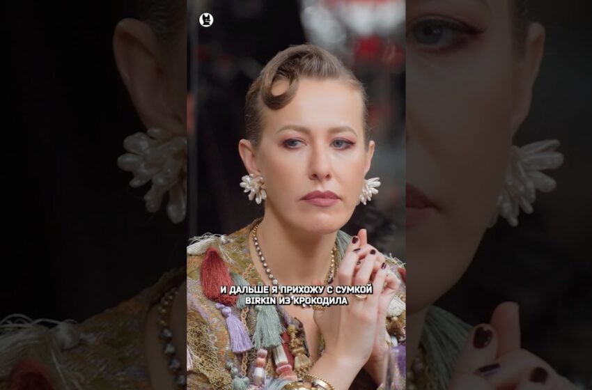  Ксения Собчак и ее принципы #собчак #круглыйстол