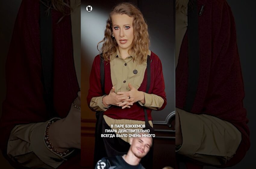  Ксения Собчак — про семью Бэкхэмов #собчак