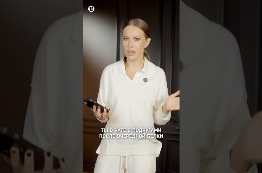 POV: Ты в чате с подругами после очередной белки #собчак #юмор #новыйгод