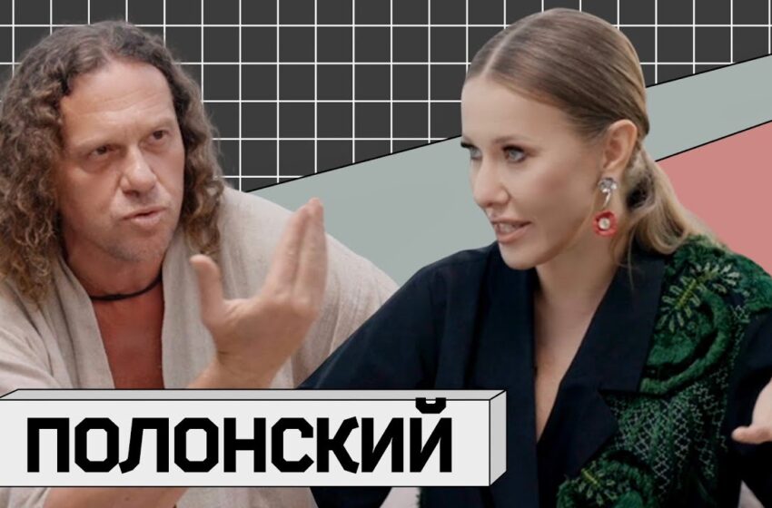  СЕРГЕЙ ПОЛОНСКИЙ: «У меня забрали 4.5 миллиарда, но дали что-то другое космического уровня!»