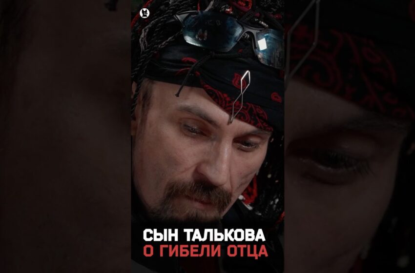  Сын Талькова о гибели отца: «Первая моя реакция — радость» #собчак #тальков