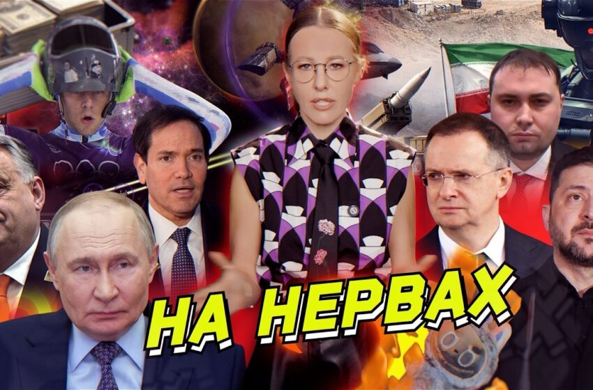  ИИ в войнах будущего, «шлем памяти» против МОК, Зеленский: «у**вайте». Гори, Лабубу! Разбор новостей