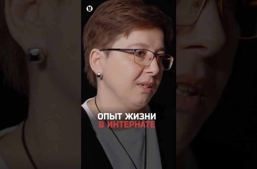  Как живут в интернате? Нюта Федермессер делится личным опытом