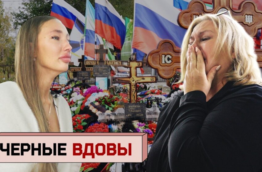  «Черные вдовы»: реальность или миф. Репортаж Осторожно Media