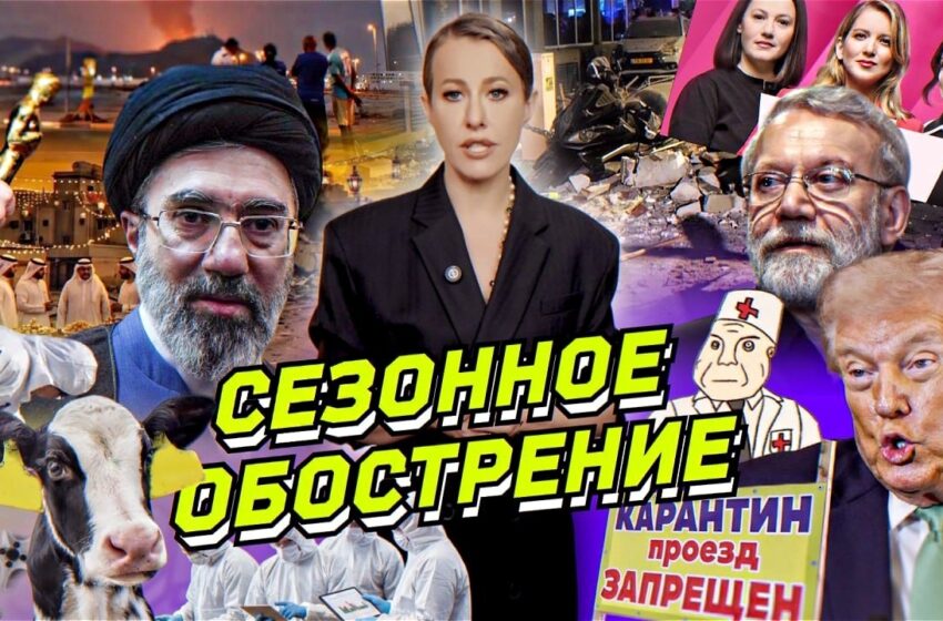  Коровьи бунты, мистер Ремесло против Путина, Иран, Telegram. Смотрим Drama Queens. Разбор новостей