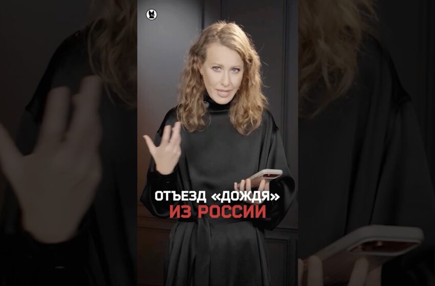  «Это было ваше решение»: Собчак отвечает Drama Queens