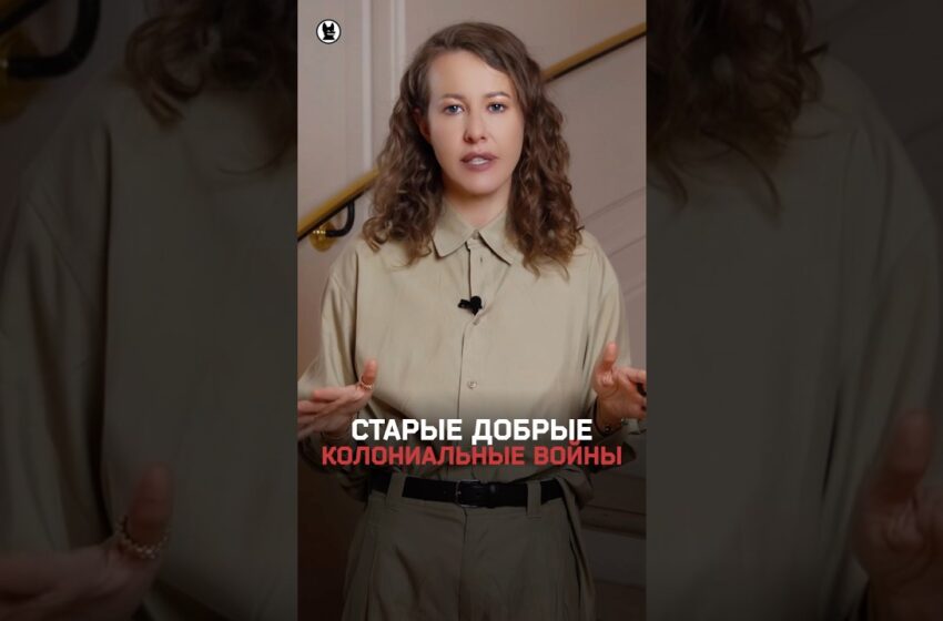  Старый советский анекдот от Ксении Собчак