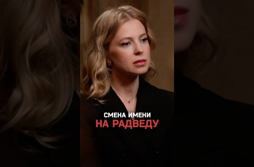  Наталья Поклонская — про смену имени для безопасности