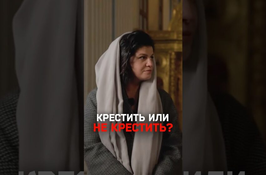  Собчак и Кузнецова — про крещение детей