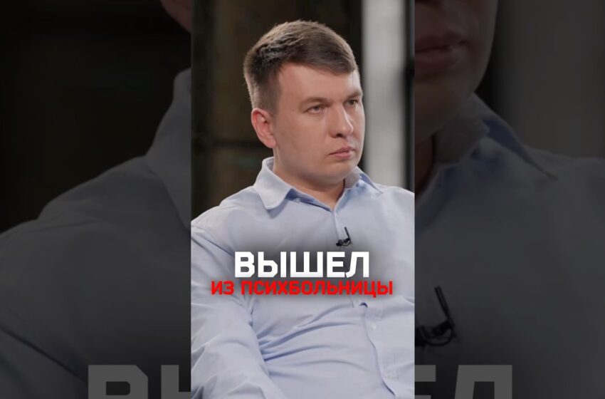  «Ни один из моих родственников не просил упечь меня в стационар на 20-е отделение»: Илья Ремесло